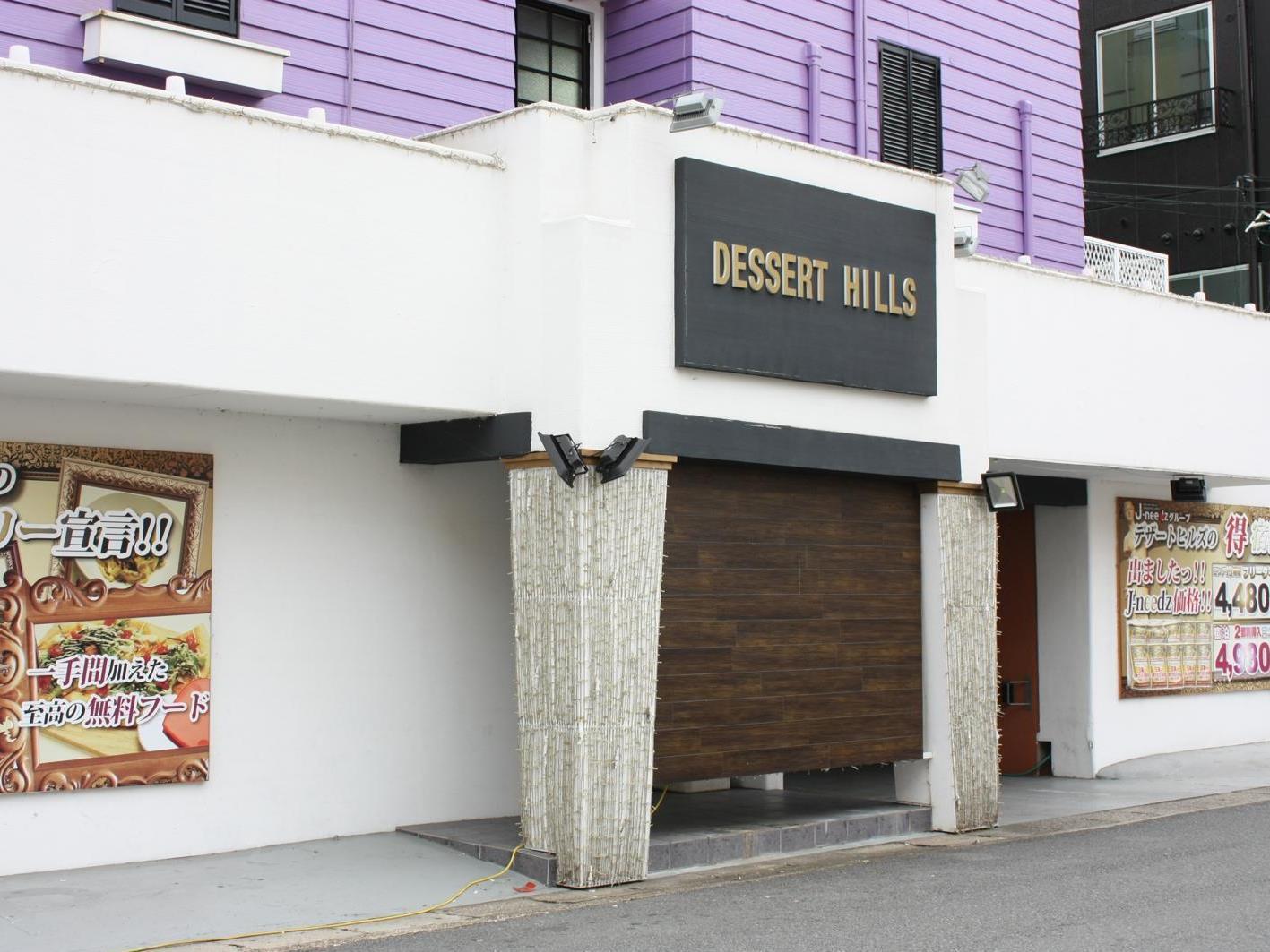 Hotel Dessert Hills - Adults Only Muko Exteriör bild